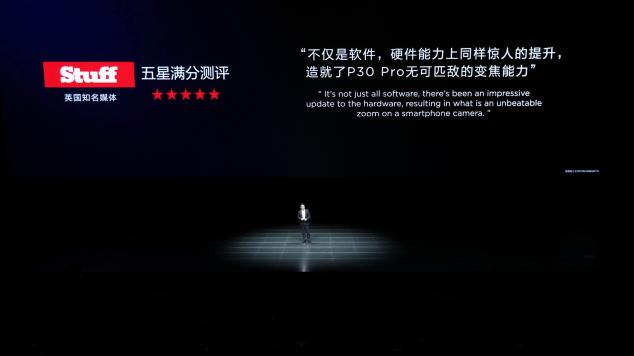 華為P30系列全渠道首銷(xiāo) 全國(guó)掀搶購(gòu)潮