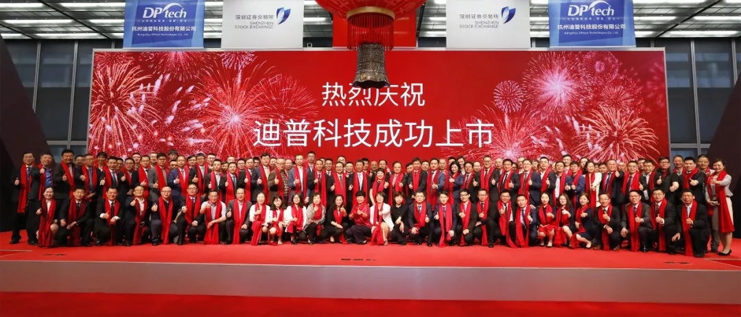 迪普科技深交所掛牌上市：創(chuàng)業(yè)11年，始終踐行讓網(wǎng)絡(luò)更簡單、智能、安全之路