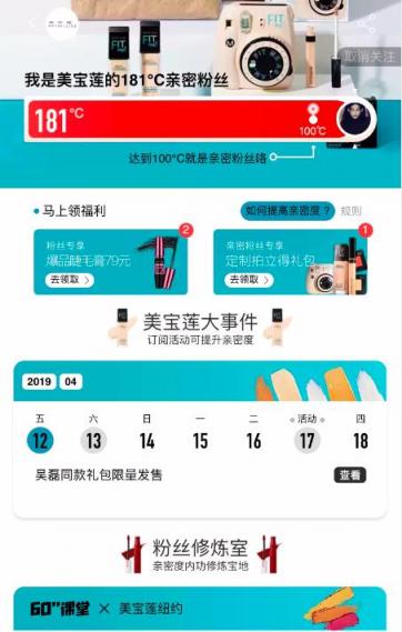 品牌運營痛點怎么破？天貓粉絲運營拿出重磅武器