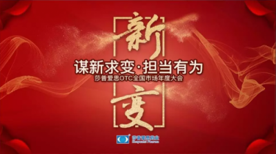 業(yè)績趨暖、股價上漲，莎普愛思藥業(yè)跑贏醫(yī)藥板塊