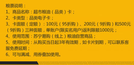 承包你家的米面糧油？蘇寧超市：我們認(rèn)真的！