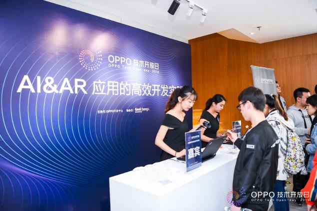 AI&AR應用的高效開發(fā)，OPPO技術(shù)開放日第三期圓滿落幕