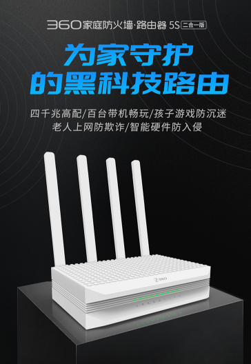 看劇、玩游戲不只是快!360家庭防火墻穿墻能力獲用戶點(diǎn)贊
