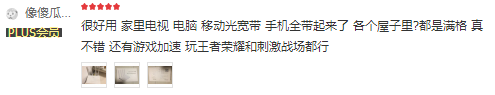 看劇、玩游戲不只是快!360家庭防火墻穿墻能力獲用戶點(diǎn)贊