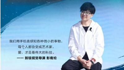 科技所到之處，必定是精神所達(dá)之地 華為P30系列帶來(lái)“未來(lái)影像”