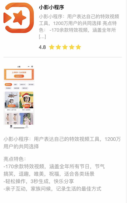 小影APP視頻剪輯，零基礎(chǔ)也能做出讓人眼前一亮的短視頻！