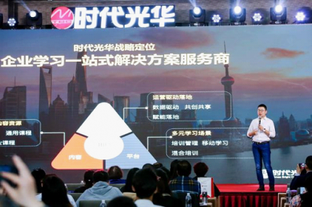 聚焦企業(yè)數(shù)字化學(xué)習(xí)新趨勢(shì)，時(shí)代光華產(chǎn)品體系全面升級(jí)
