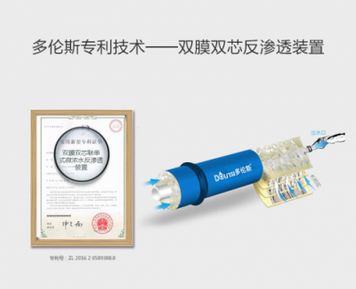 凈水器什么牌子好？多倫斯教你了解這三件事