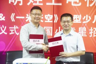 奇米兒童與《一米天空》大型少兒真人秀節(jié)目達成戰(zhàn)略合作