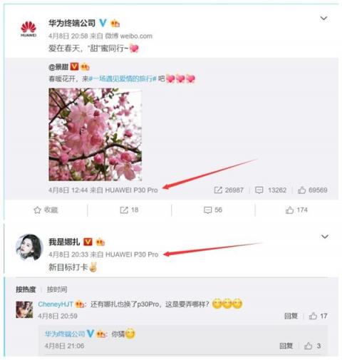 不止于拍照，華為P30系列高顏值傳承P系列美學(xué)基因