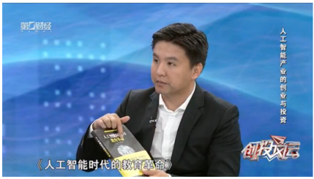 貝爾科教王作冰：從一堂課的初心到AIQ，引領(lǐng)未來教育新方向