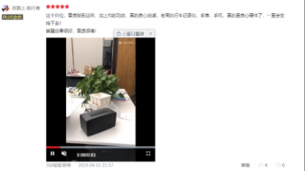 僅憑性價(jià)比 360AI智能音箱MAX就贏了！