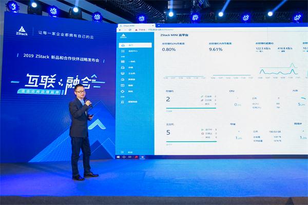 混合云向邊緣延伸！ZStack Mini超融合和ZStack CMP重磅發(fā)布！
