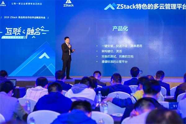 混合云向邊緣延伸！ZStack Mini超融合和ZStack CMP重磅發(fā)布！