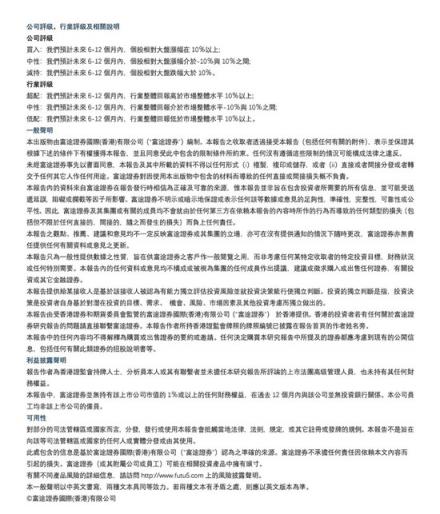 富途證券：超預(yù)期金融數(shù)據(jù)落地，推動(dòng)恒指短期再度走高