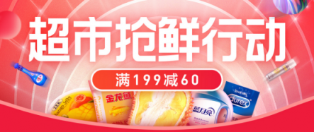 4月囤貨最佳時(shí)機(jī)？必須是蘇寧超市418