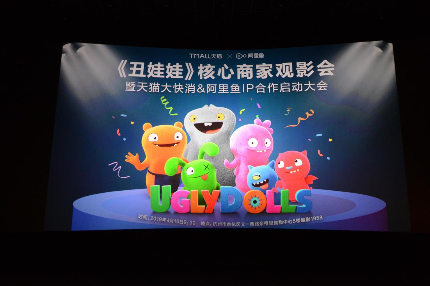 阿里魚深度聯(lián)合天貓大快消 IP營銷助力品牌新品全面升級(jí)