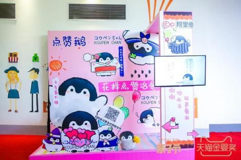 阿里魚深度聯(lián)合天貓大快消 IP營銷助力品牌新品全面升級(jí)