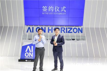 首汽約車將與地平線在AI技術(shù)落地上加強(qiáng)合作 打造全新的安全駕駛體驗(yàn)
