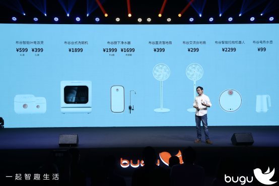 布谷BUGU產(chǎn)品發(fā)布會(huì)：直面用戶痛點(diǎn) 使用體驗(yàn)已達(dá)極致