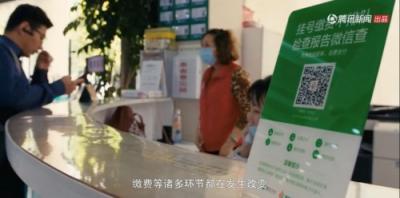 手機刷醫(yī)保、AI早篩……《看得見的未來》講述智慧醫(yī)療"現(xiàn)在進行時