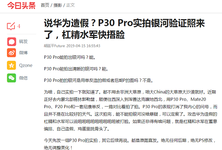 想拍銀河？一部華為P30 Pro就夠了