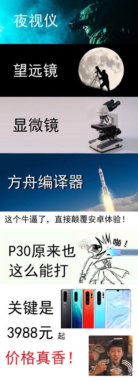 3988元起！華為P30價(jià)格正式公布，最全購機(jī)寶典來了！