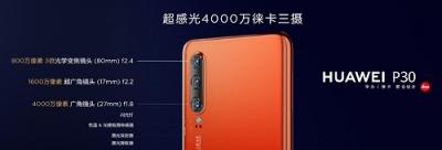 3988元起！華為P30價(jià)格正式公布，最全購機(jī)寶典來了！
