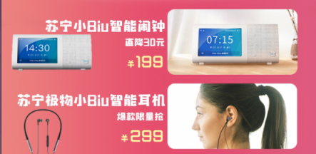 蘇寧數(shù)碼418爆款清單：1099元入手AirPods全網(wǎng)最低！