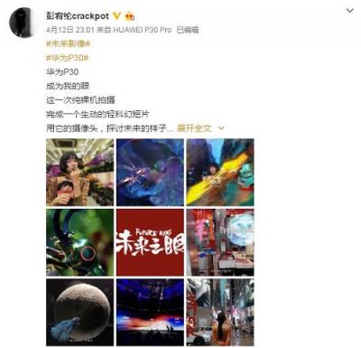 讓科技與時尚完美融合，華為P30越來越時尚了！