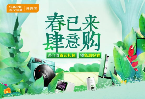 蘇寧攜三星發(fā)布Galaxy A70 用蘇寧金融任性付購(gòu)買(mǎi)享6期免息?