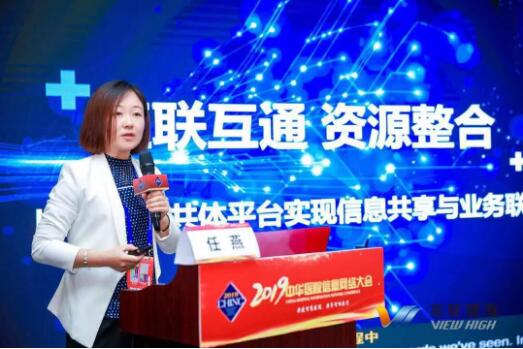互聯(lián)互通 資源整合——東軟望海亮相CHINC，助力醫(yī)院信息化改革