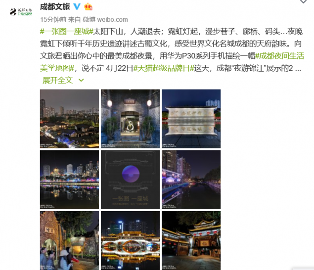會玩：華為天貓超級品牌日要用一幅“天府幻夜圖”揭幕！