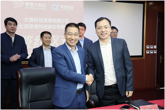 奇譽(yù)科技與安博教育、鵬博士戰(zhàn)略合作，力推人工智能產(chǎn)業(yè)發(fā)展