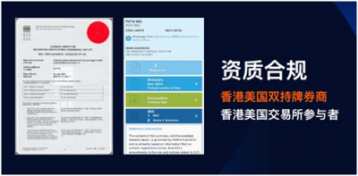 投資美股港股，挑選券商應避免哪些坑？