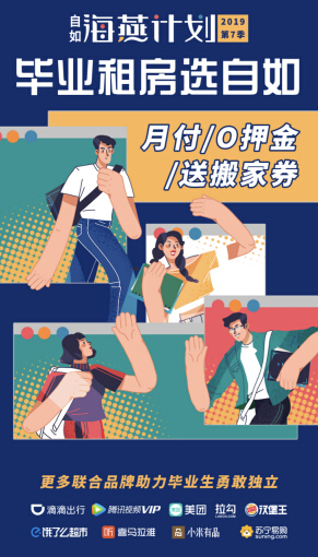 資深租房管家4項提示，畢業(yè)租房也能很自如