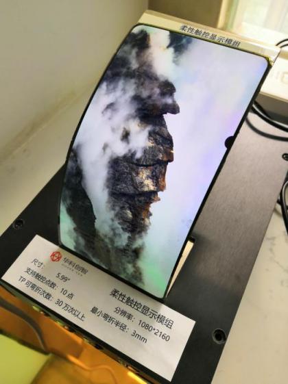 華科創(chuàng)智：折疊手機(jī)照進(jìn)現(xiàn)實(shí)的推動者