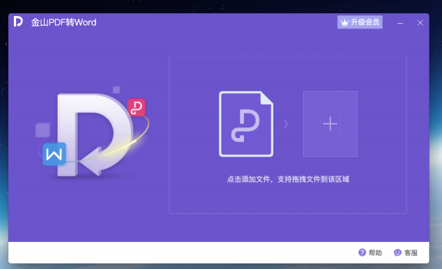 自從Mac有了WPS，從此和雙系統(tǒng)說(shuō)再見(jiàn)！