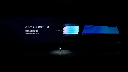 天空之境、赤茶橘：華為P30系列再度引領(lǐng)手機(jī)界時(shí)尚趨勢(shì)