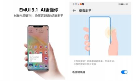 一口氣覆蓋49款機(jī)型還有誰？華為EMUI9.1大手筆升級全新小藝太吸睛
