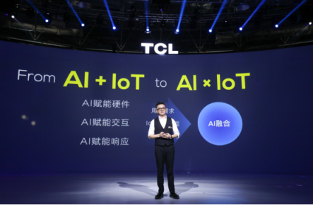 TCL反向賦能互聯(lián)網(wǎng)公司夯實(shí)AI x IoT基礎(chǔ)，五年后營(yíng)收突破2000億