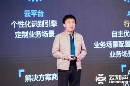云知聲 OpenDay 深圳站：全棧 AI 硬核技術助力產(chǎn)業(yè)落地