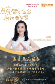 樂(lè)友孕嬰童與惠氏營(yíng)養(yǎng)品共啟”螢之光”計(jì)劃 助力留守寶寶早期營(yíng)養(yǎng)與發(fā)展