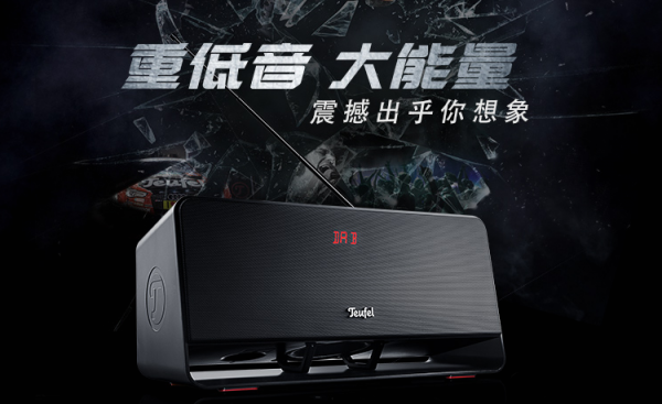 Boomster NG藍(lán)牙音箱5重喇叭，盡享Hi-Fi品質(zhì)！