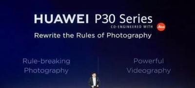 HUAWEI P30系列耀然于世，暗夜之眼沖破數(shù)碼攝影影象技能根基