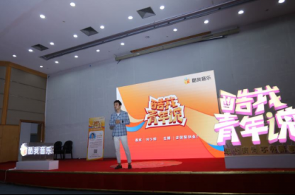 酷我音樂《酷我青年說》：90后創(chuàng)業(yè)代表葉少翔，起底90后創(chuàng)業(yè)者生存實況