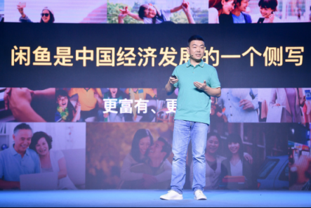 備從無閑置社會(huì)到興趣社區(qū)，5歲閑魚蛻變