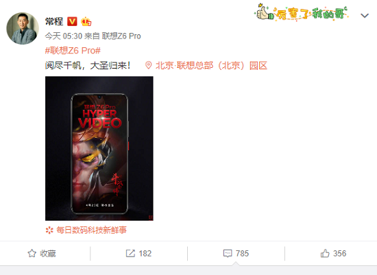 倒計(jì)時(shí)三天！“斗戰(zhàn)圣佛”硬核旗艦聯(lián)想Z6Pro即將歸來