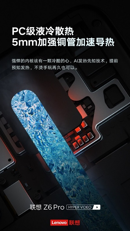倒計(jì)時(shí)三天！“斗戰(zhàn)圣佛”硬核旗艦聯(lián)想Z6Pro即將歸來