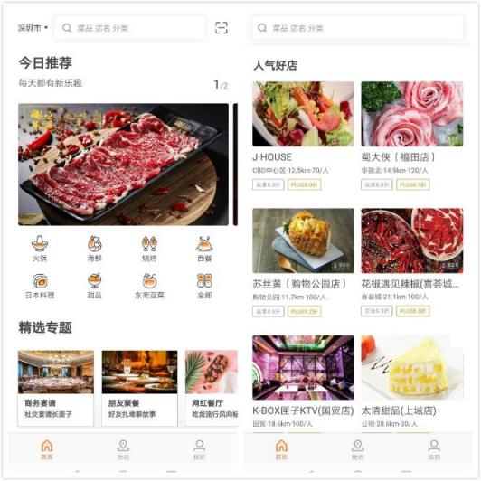 從三款app，看美食類應(yīng)用的幾個發(fā)展方向